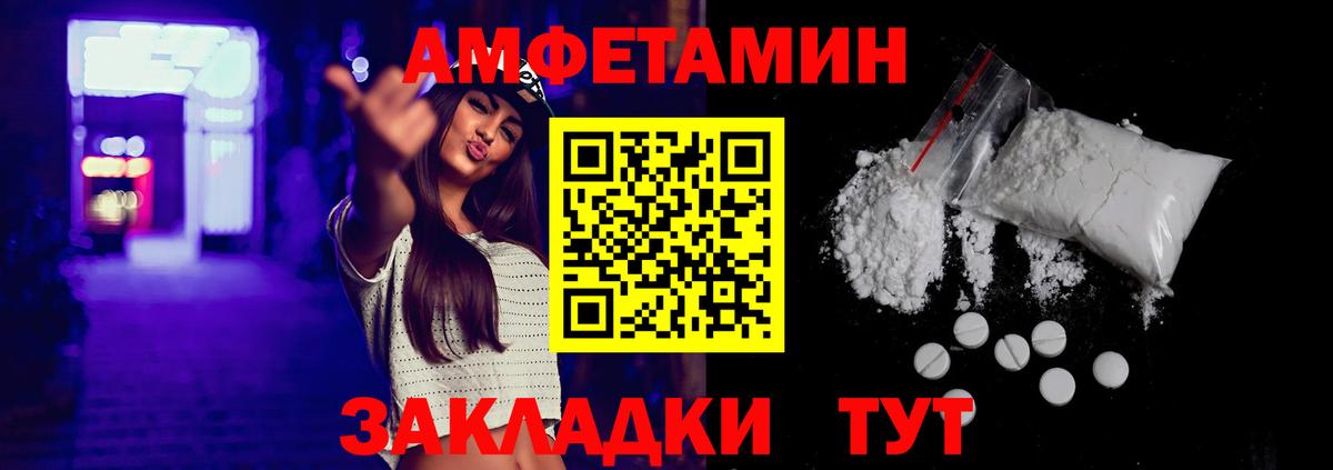 АМФЕТАМИН VHQ Петрозаводск