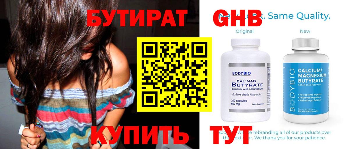 Петрозаводск  БУТИРАТ BDO  Вход с VPN 