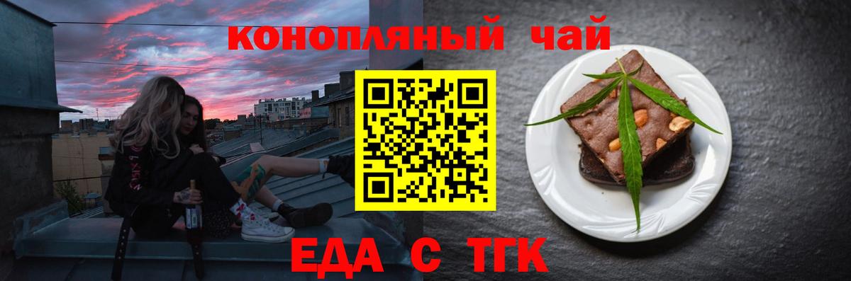 Петрозаводск  Печенье с ТГК конопля  Вход с VPN 