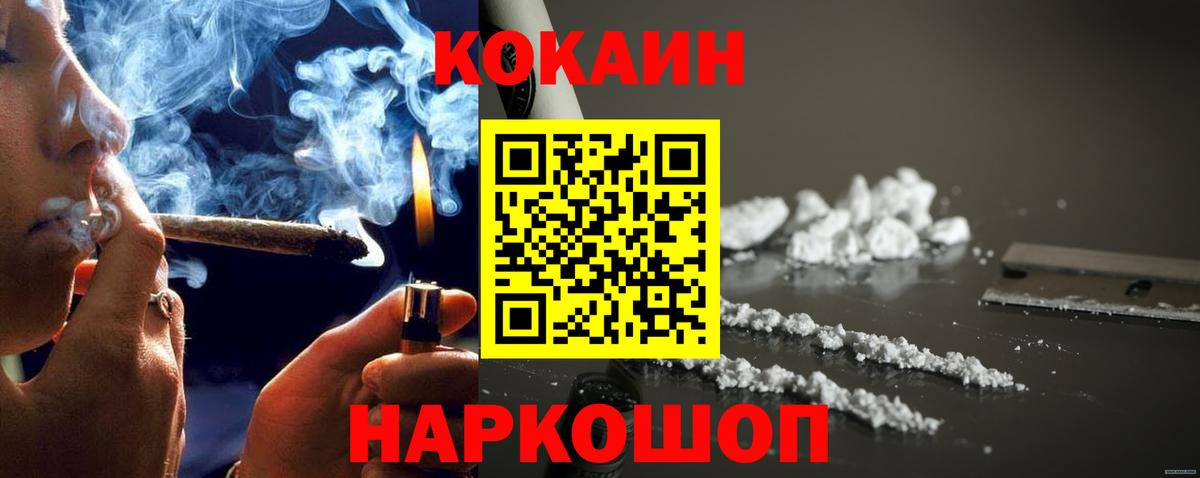 Петрозаводск  Cocaine  COCAIN 98%  Вход с VPN  Кокаин FishScale 