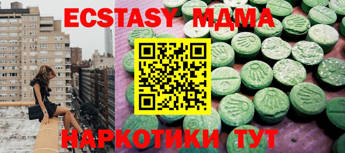 ЭКСТАЗИ 300 mg  Ecstasy  Петрозаводск  Вход с VPN  Ecstasy Punisher 