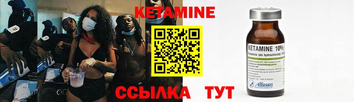 Петрозаводск  КЕТАМИН ketamine  Вход с VPN  КЕТАМИН VHQ 