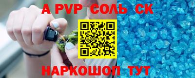 ALPHA PVP Рузаевка
