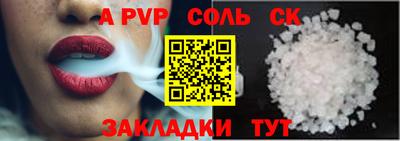 ALPHA PVP Рузаевка