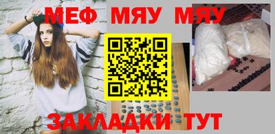 мяу мяу мука Северобайкальск