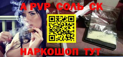ALPHA PVP Рузаевка