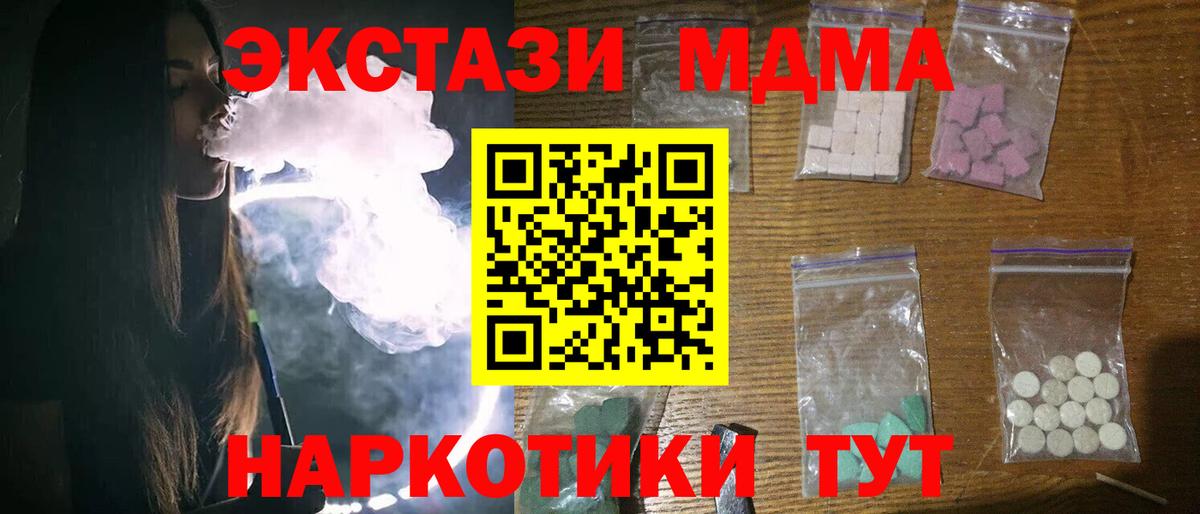 МДМА crystal Петрозаводск