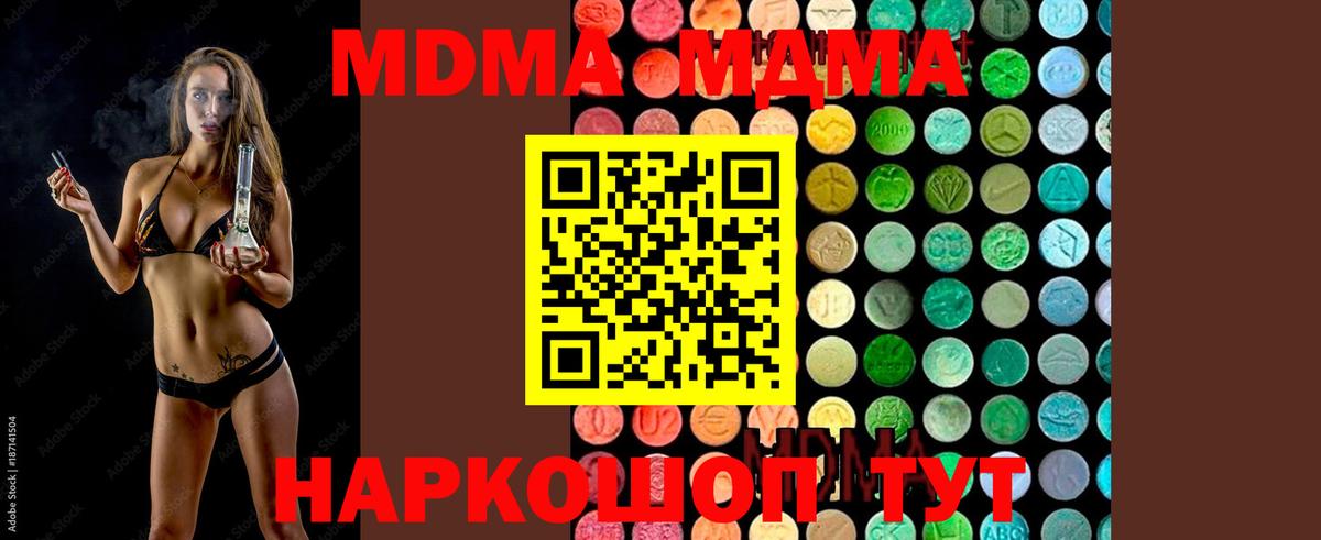МДМА crystal  Вход с VPN  MDMA молли  Петрозаводск 