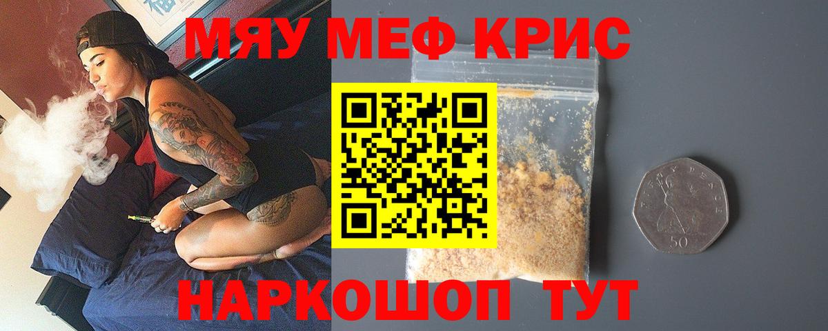 Меф мяу мяу Петрозаводск