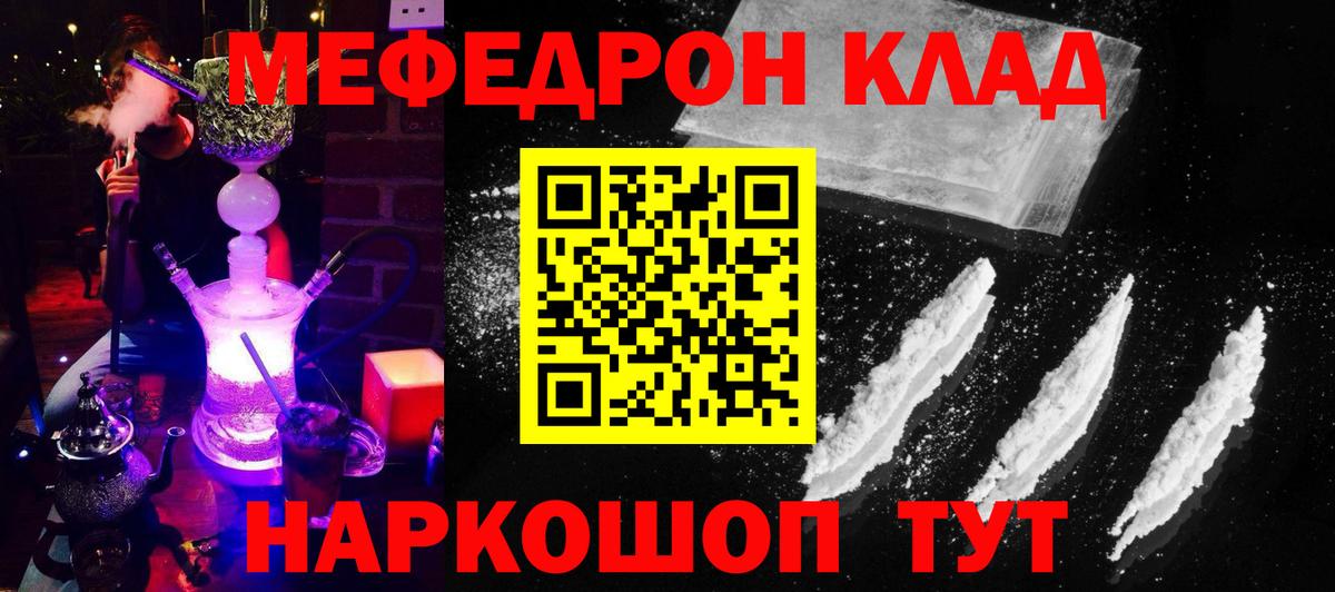 Мефедрон  Петрозаводск