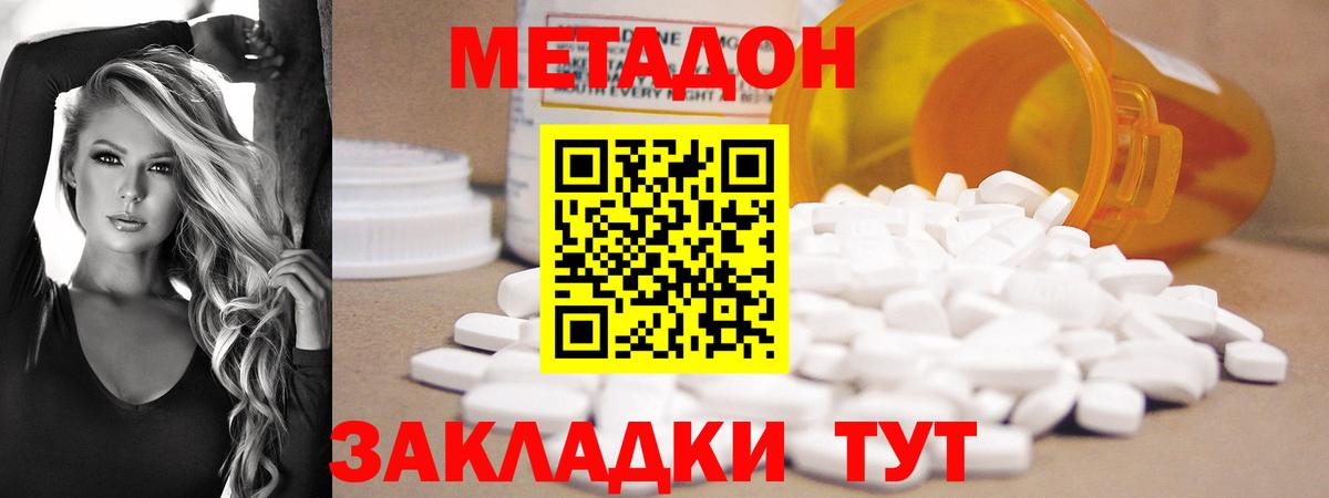 МЕТАДОН VHQ Петрозаводск