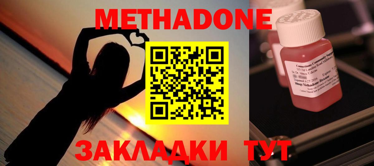 Петрозаводск  Метадон кристалл  Вход с VPN 