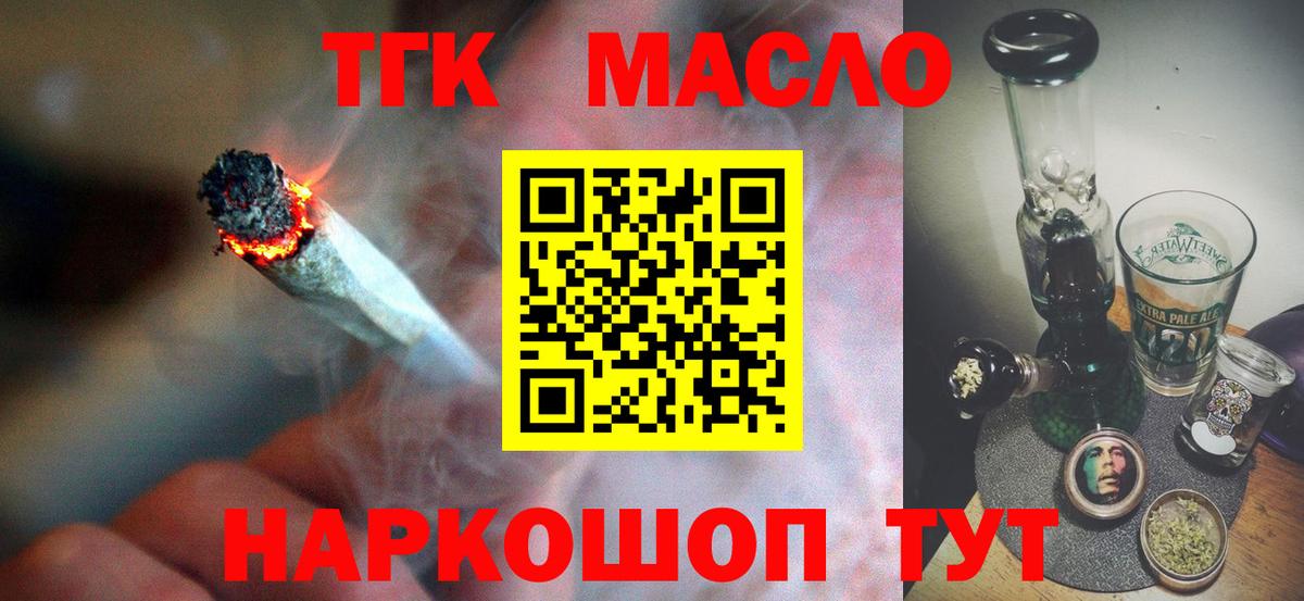 Петрозаводск  ТГК гашишное масло  Вход с VPN 